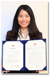 杉谷郁子先生が日本癌治療学会研究奨励賞を受賞しました。